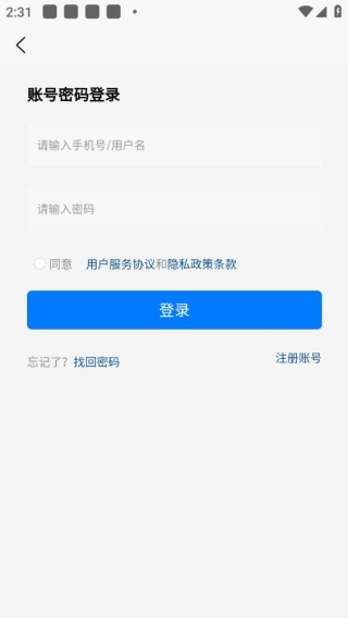 爱医患者版