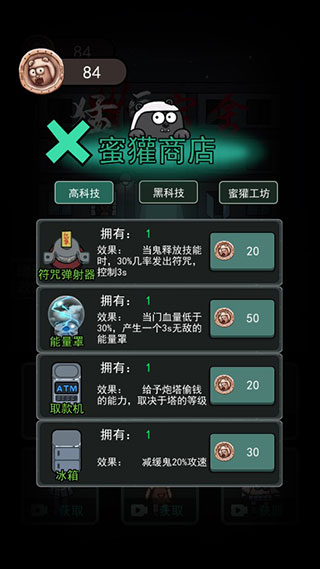 来躺平呀免广告版