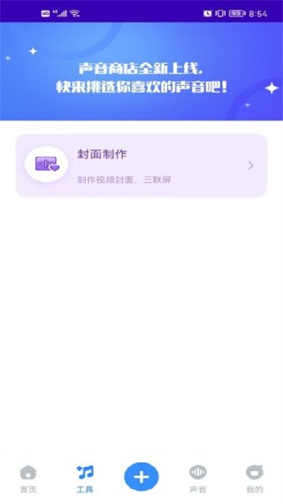魔音工坊