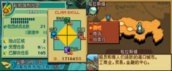 最终幻想战略版A2封穴的魔法书