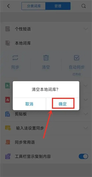 QQ输入法