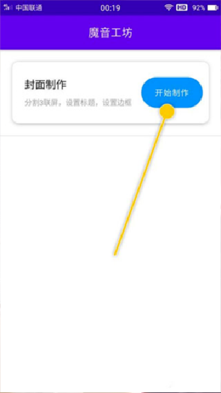 魔音工坊