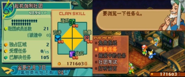 最终幻想战略版A2封穴的魔法书