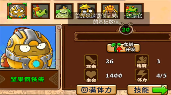 西游大战僵尸1