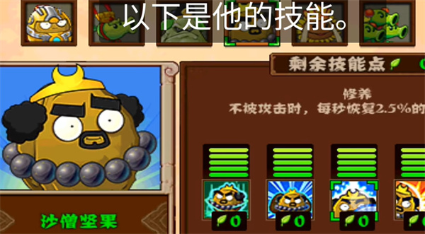 西游大战僵尸1