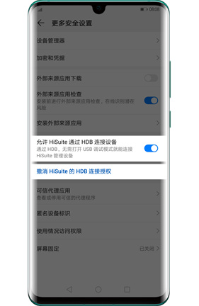 华为手机助手手机版