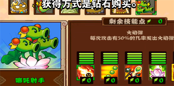 西游大战僵尸1