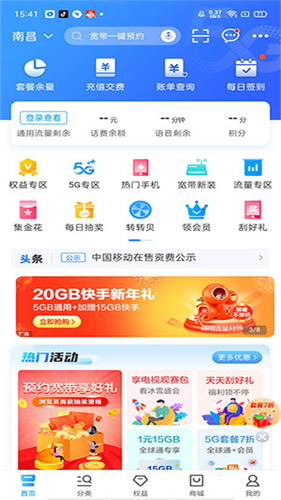 京东通信