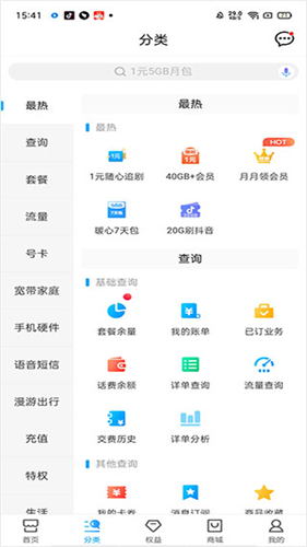 京东通信