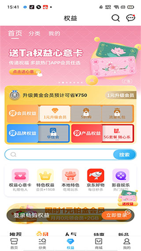 京东通信