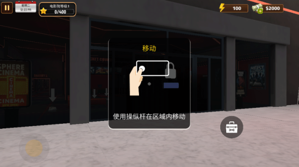 电影院模拟器