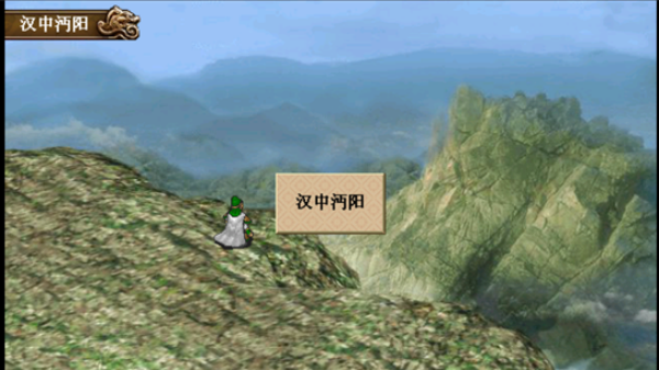 三国志姜维传手机版