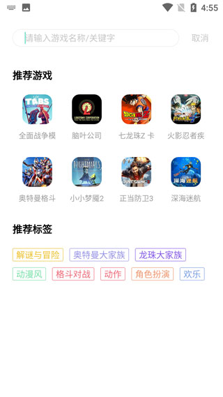 51游戏盒子极速版