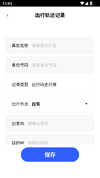 查房宝专业版