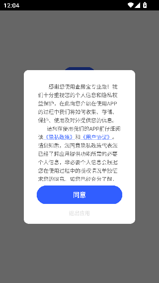 查房宝专业版