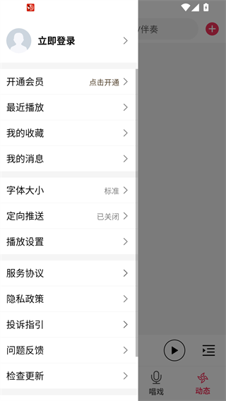 西部秦声