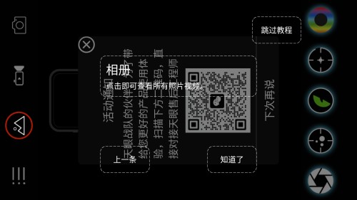 天眼热成像