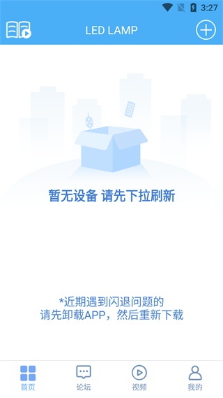 led大屏播放器