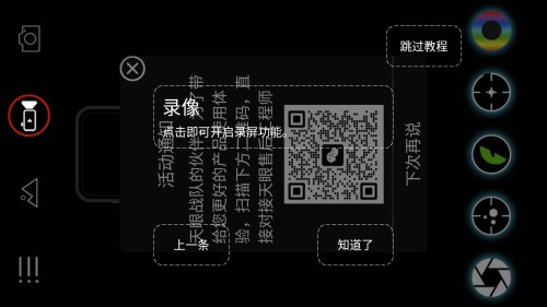 天眼热成像