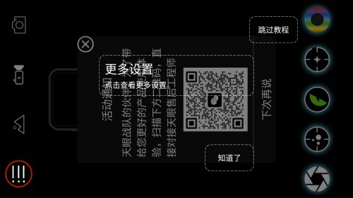 天眼热成像