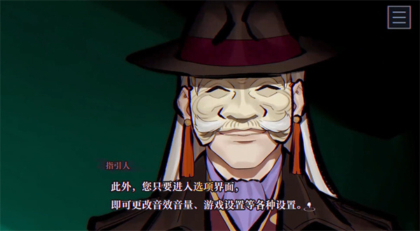 伊势人鱼物语