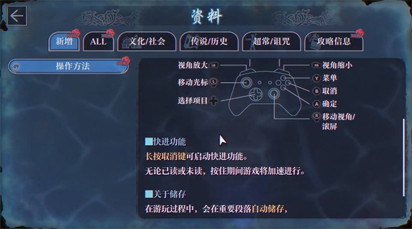 伊势人鱼物语