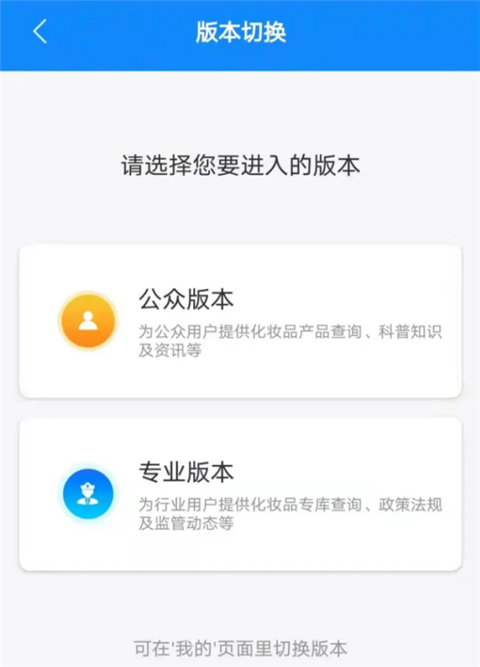 化妆品监管