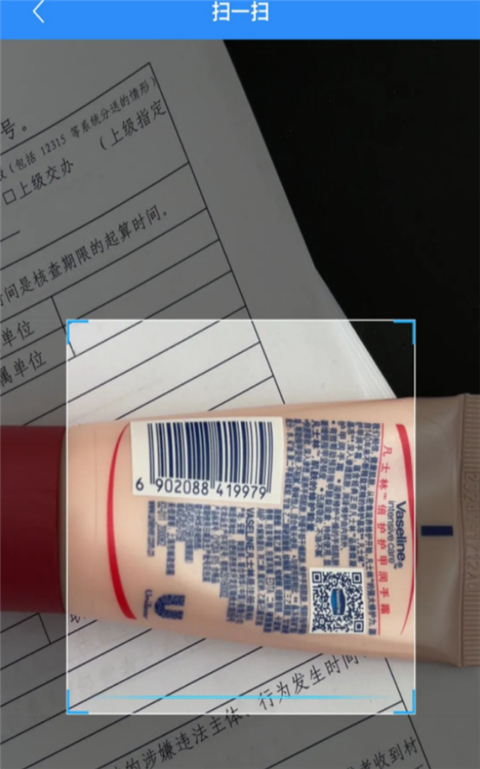 化妆品监管