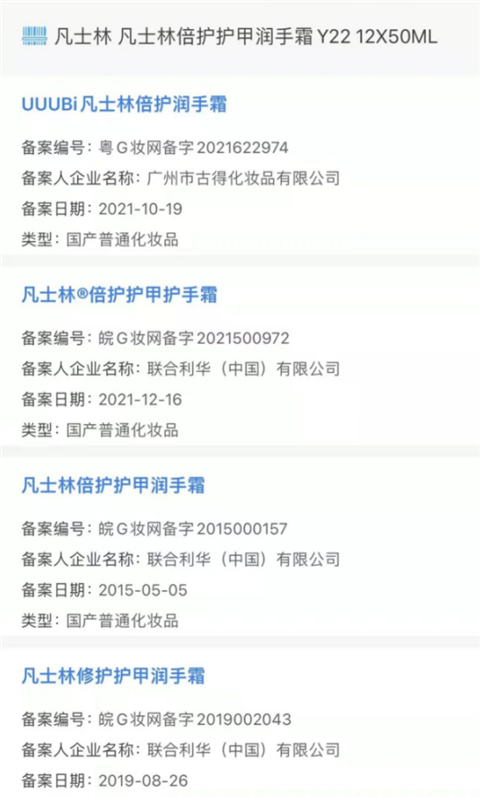 化妆品监管