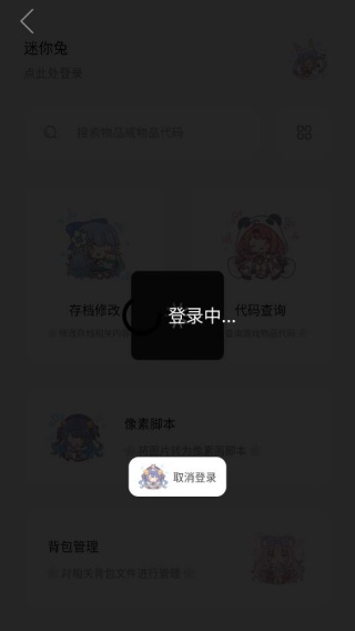 迷你兔
