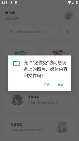 迷你兔