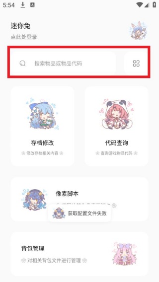 迷你兔