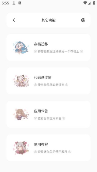 迷你兔