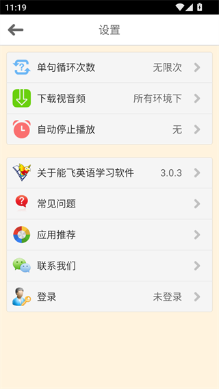 能飞英语