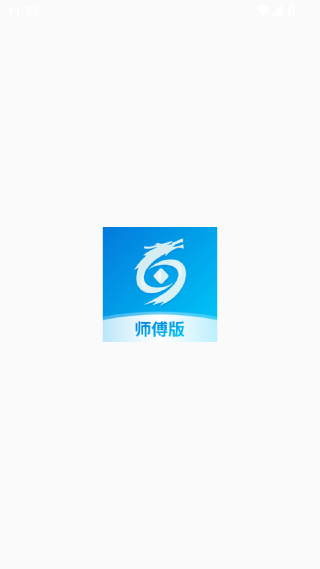 神州帮帮