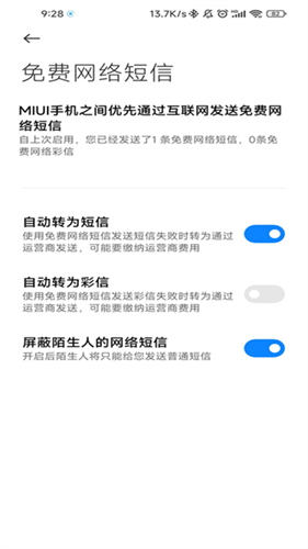 go短信