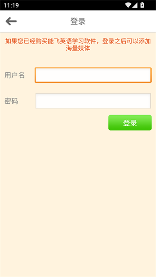 能飞英语