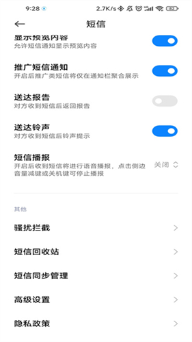 go短信