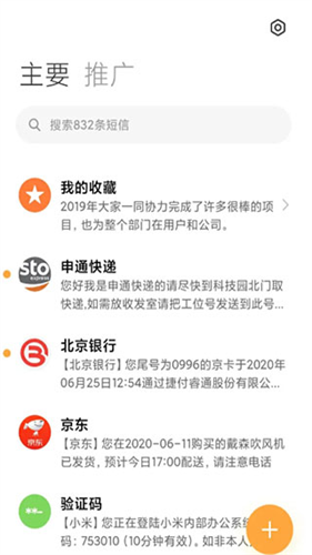 go短信