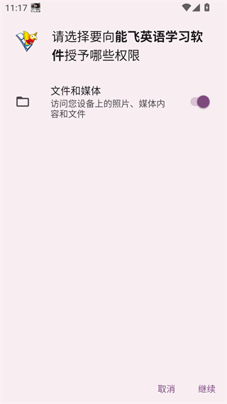 能飞英语