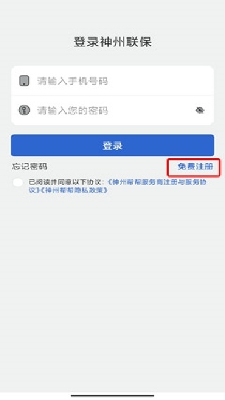 神州帮帮