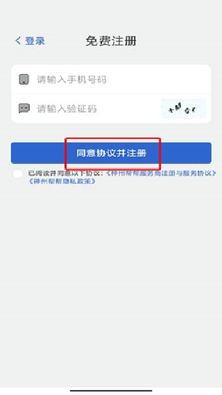 神州帮帮