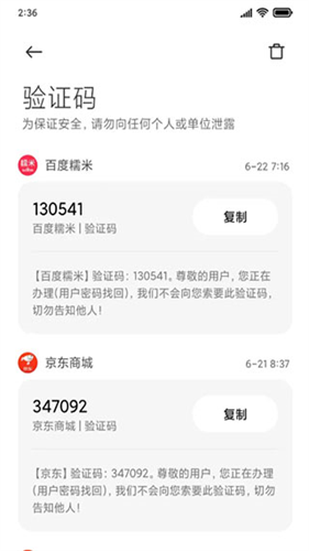 go短信