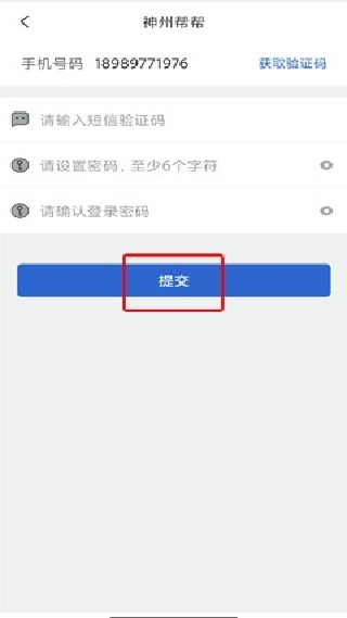神州帮帮