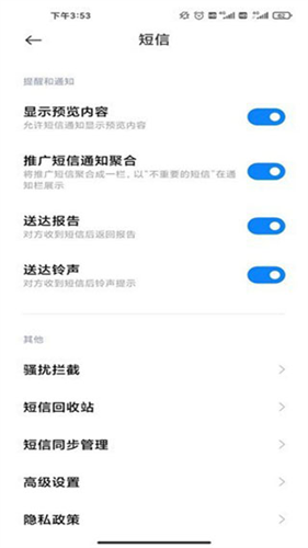 go短信