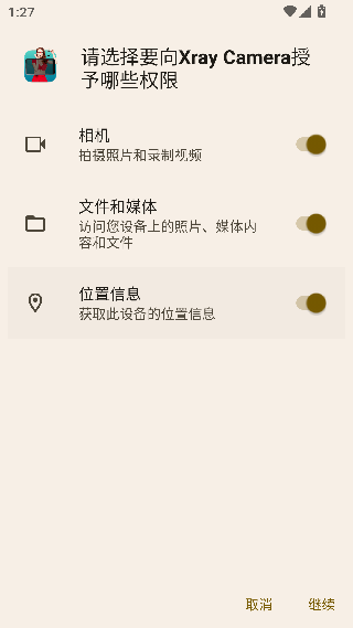 透视相机
