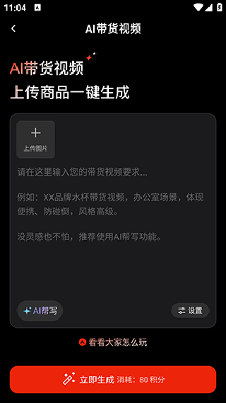 腾讯妙思