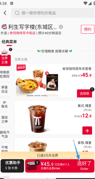 百胜百宝箱