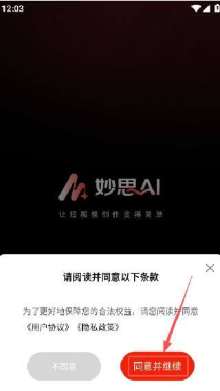 腾讯妙思