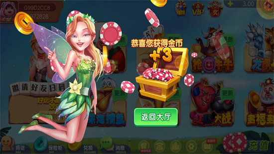 天天棋盘3
